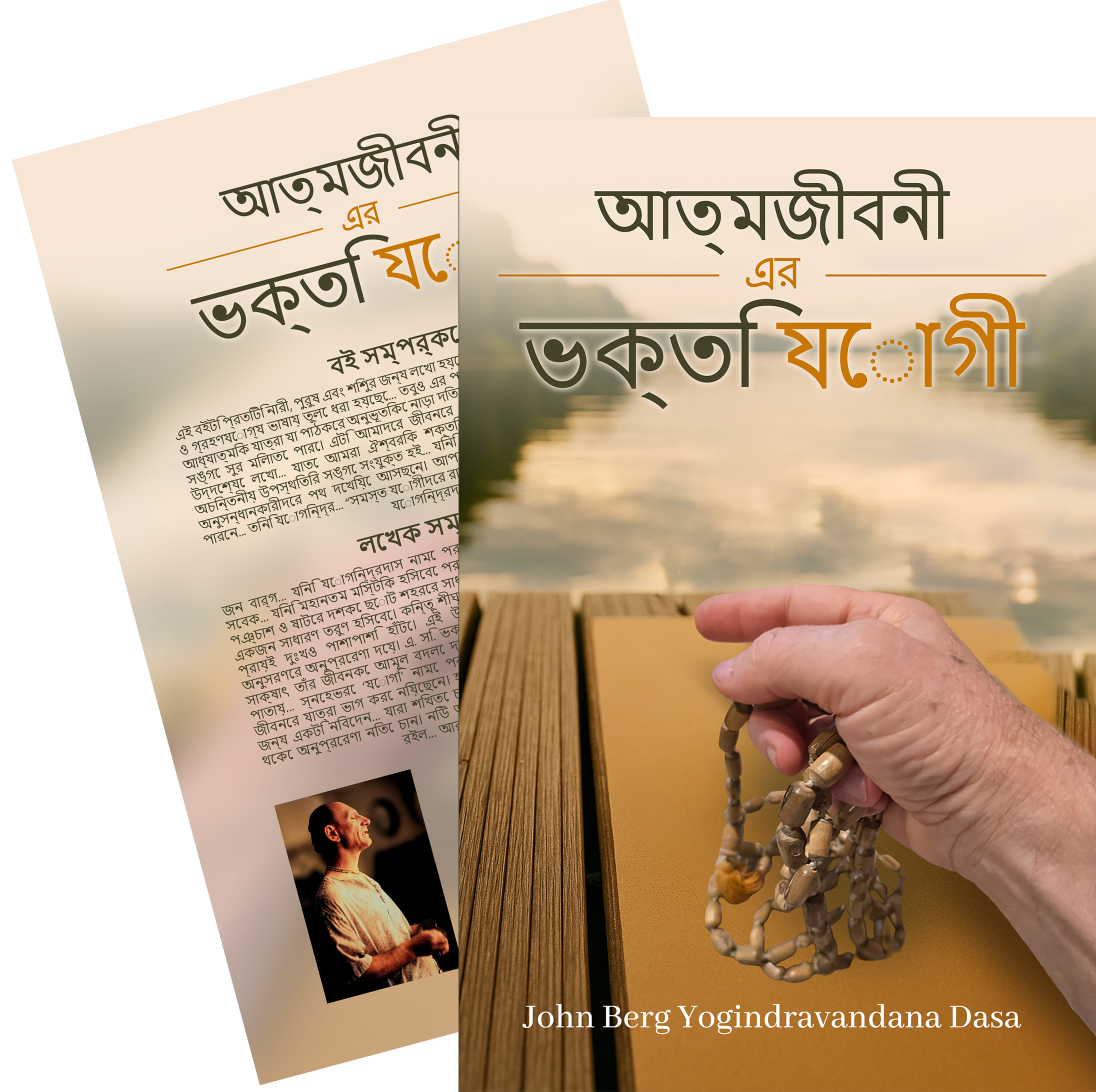Book Mockup