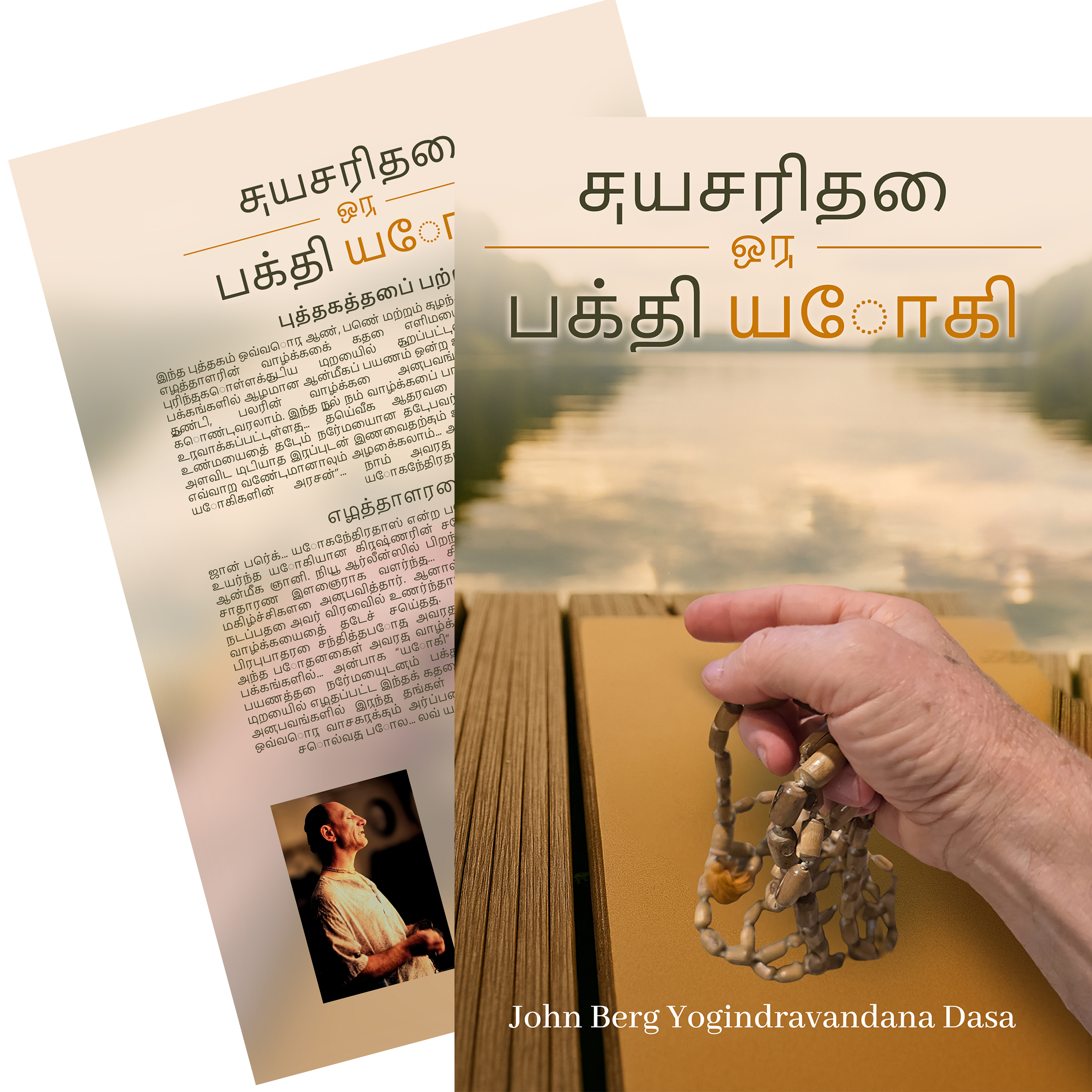 Book Mockup