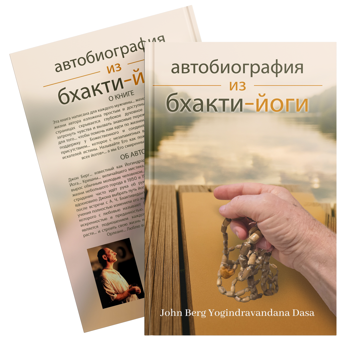 BookMockup244